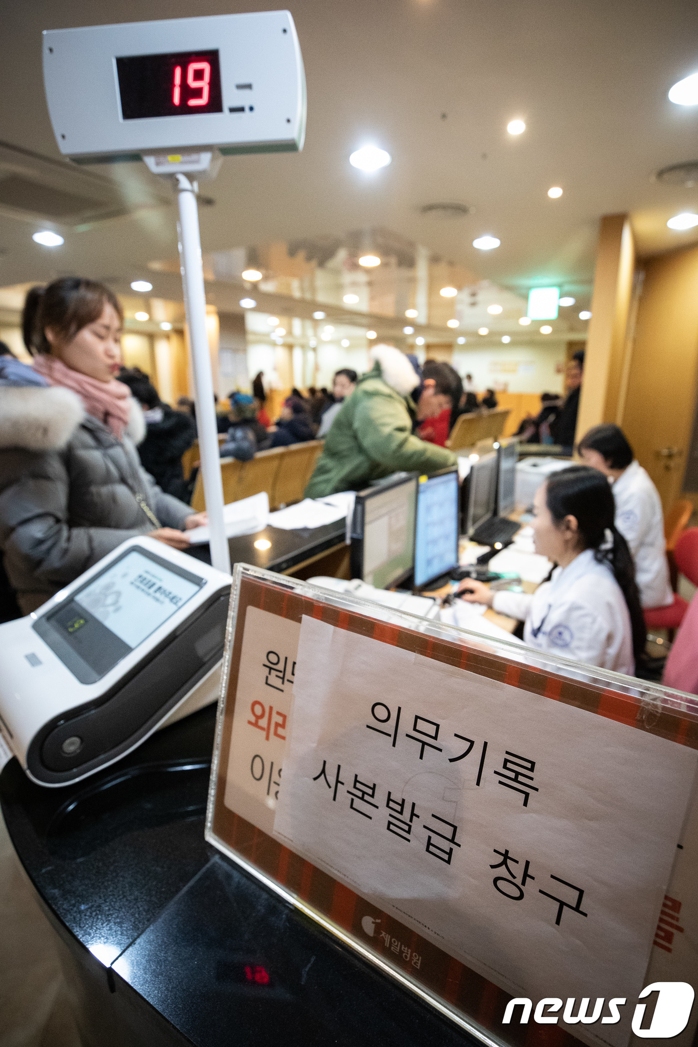 (서울=뉴스1) 유승관 기자 = 31일 폐업위기를 맞은 서울 중구 여성전문 제일병원을 찾은 환자 및 보호자들이 의무기록사본 등 제증명자료 발급을 위해 기다리고 있다.자금 고갈과 저 …