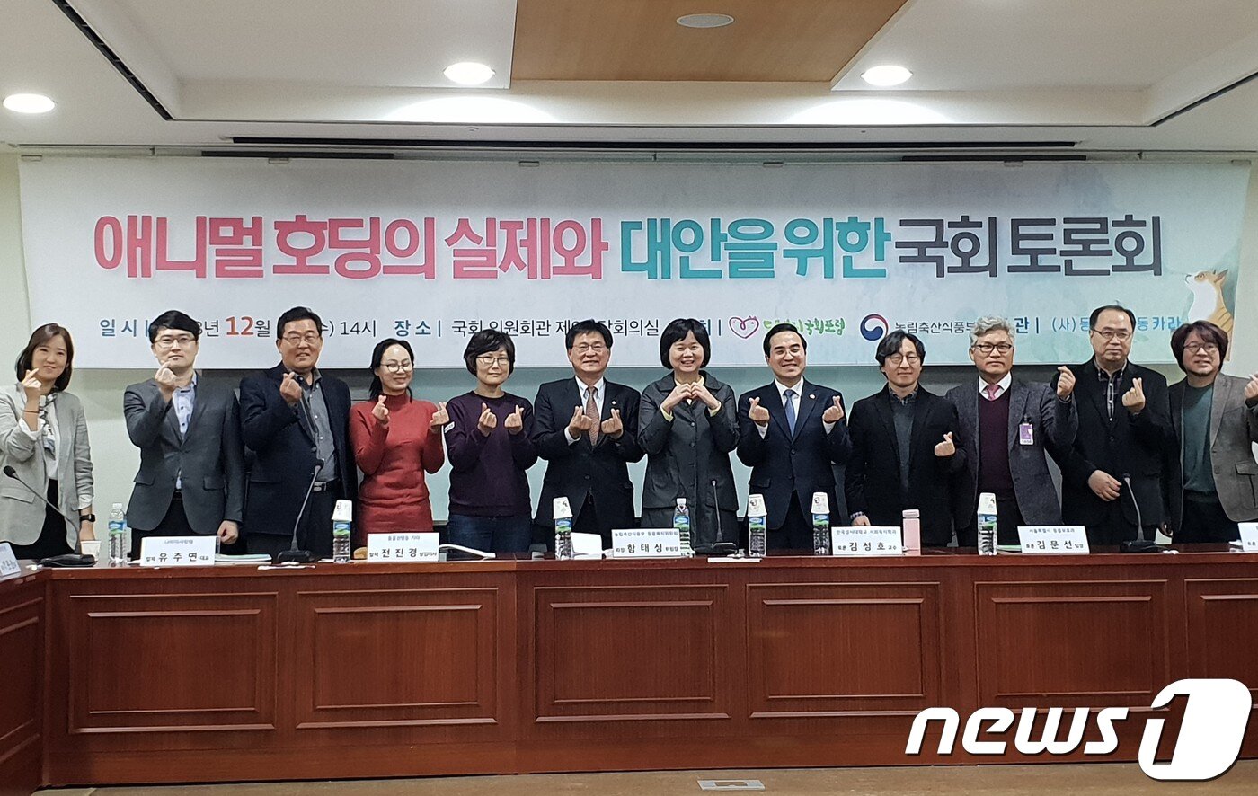 본문 이미지 - 이날 토론회에는 이혜윤 PNR 변호사&#40;왼쪽부터&#41;, 김동현 농식품부 동물복지정책팀장, 박운선 행강 대표, 유주연 나비야사랑해 대표, 전진경 카라 이사, 이헌승 자유한국당 의원, 이정미 정의당 대표, 박홍근 더불어민주당 의원, 함태성 농식품부 동물복지위원회 위원장, 김상균 한국범죄심리학회장, 김문선 서울시 동물보호과 팀장, 김성호 한국성서대 교수, 우원식 더불어민주당 의원이 참석했다.ⓒ News1 이기림 기자