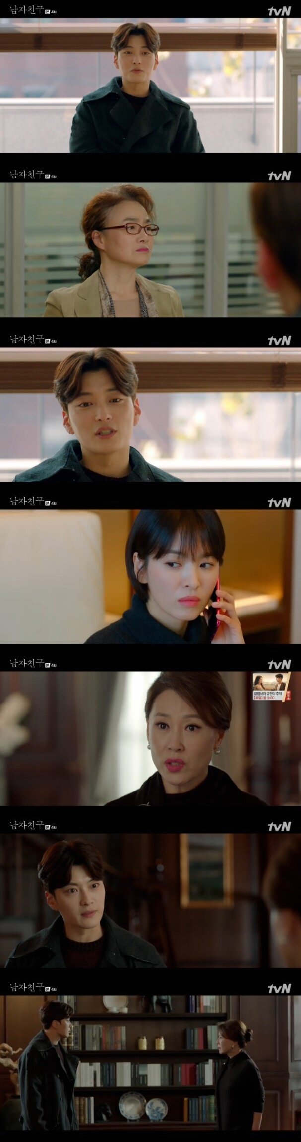 본문 이미지 - '남자친구' 캡처 ⓒ News1