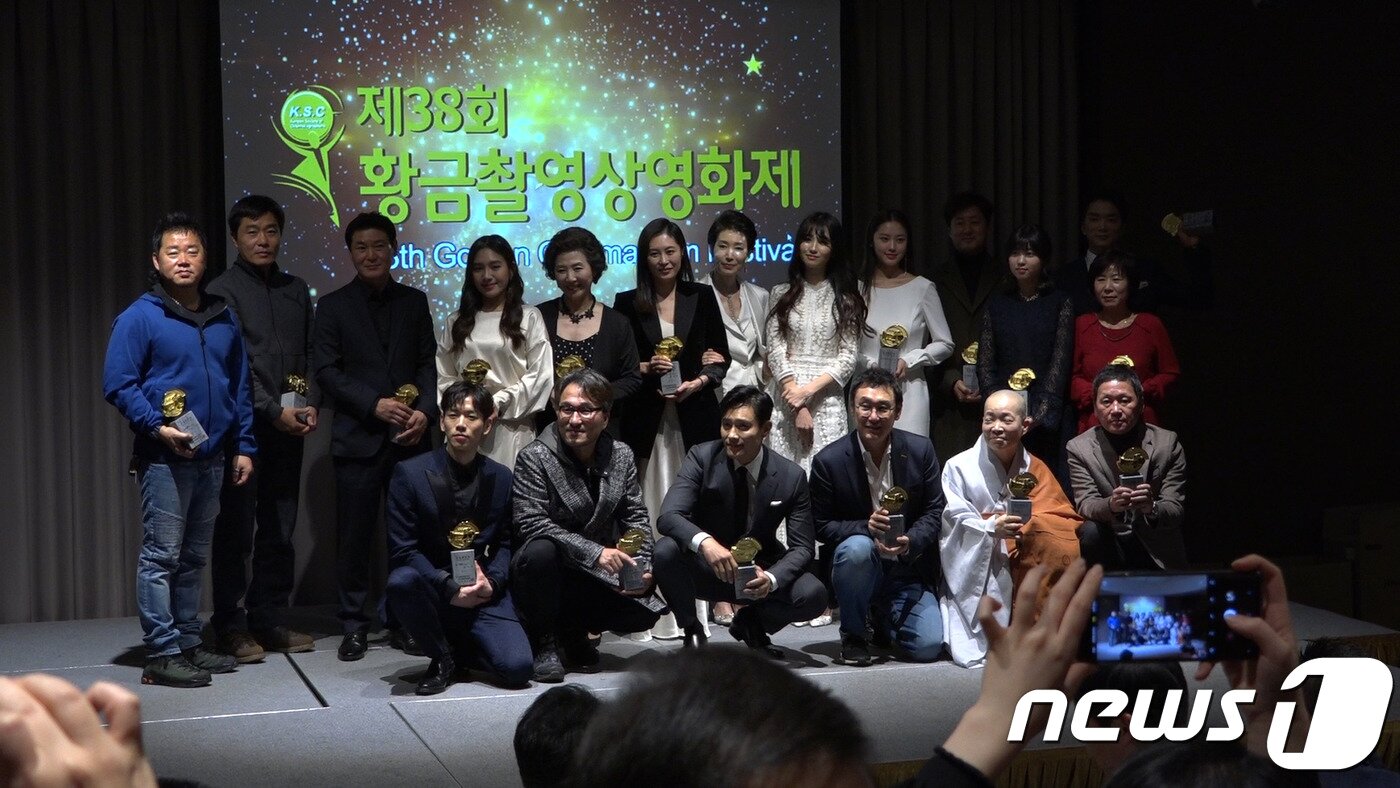 본문 이미지 - 제38회 황금촬영상 수상자들ⓒ News1