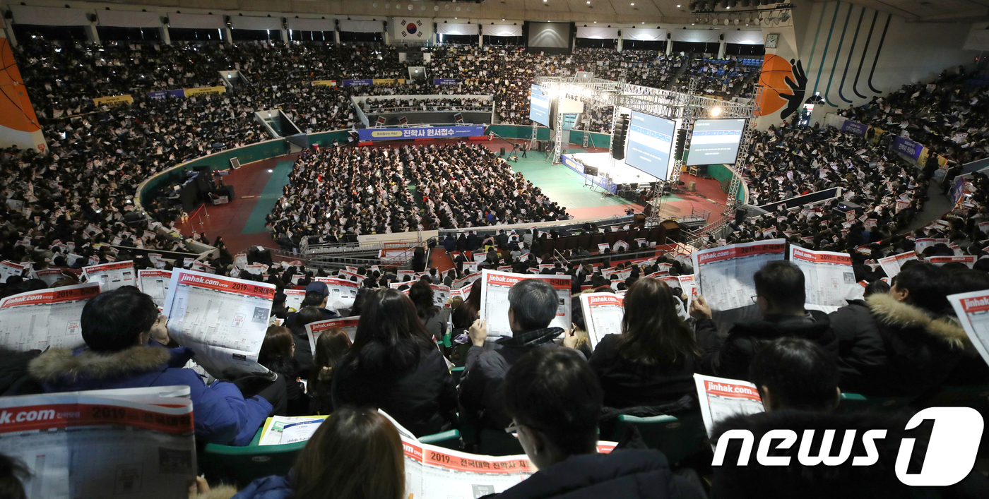 (서울=뉴스1) 구윤성 기자 = 8일 오후 서울 송파구 잠실학생체육관에서 열린 '2018 진학사 정시 합격전략 설명회'를 찾은 학부모와 수험생들이 입시전문가의 설명을 들으며 자료집 …