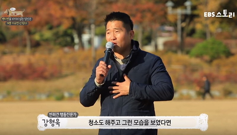 본문 이미지 - 강형욱 반려견 행동전문가의 방송 한 장면