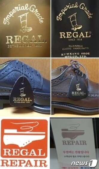 본문 이미지 - 왼쪽은 일본 리갈코포레이션(前 일본제화)의 표장·태그·리페어마크 오른쪽은 금강제화 표장·태그·리페어 마크 ⓒNews1
