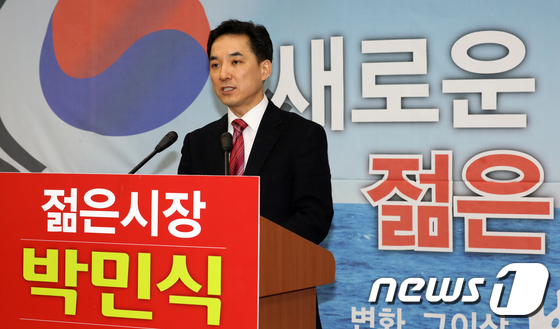 부산시장 출마 선언하는 박민식 전 의원