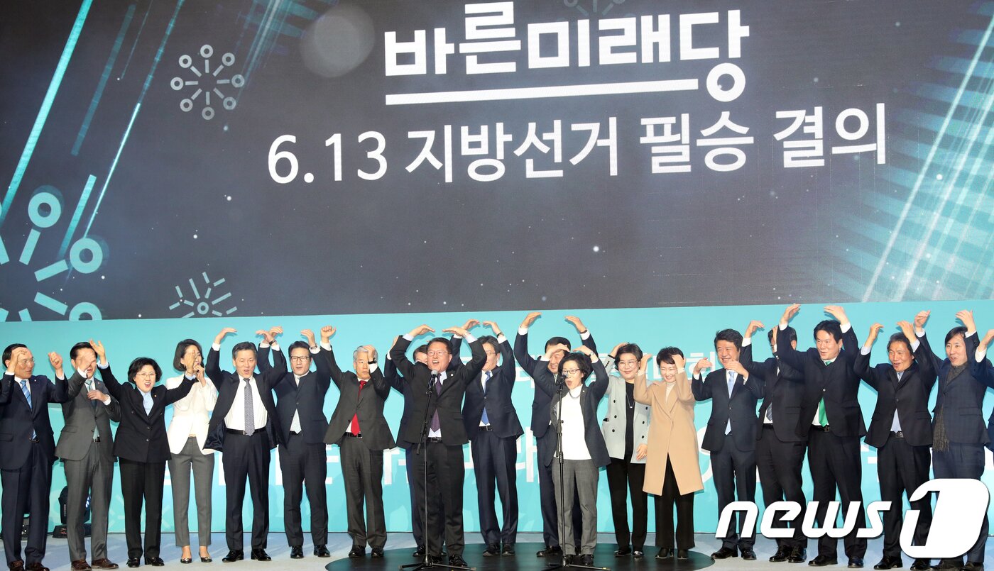 본문 이미지 - 박주선, 유승민 바른미래당 공동대표를 비롯한 의원들이 13일 오후 경기 고양시 일산서구 킨텍스에서 열린 바른미래당 출범대회에서 6.13 지방선거 필승을 결의하고 있다. 2018.2.13/뉴스1 ⓒ News1 안은나 기자