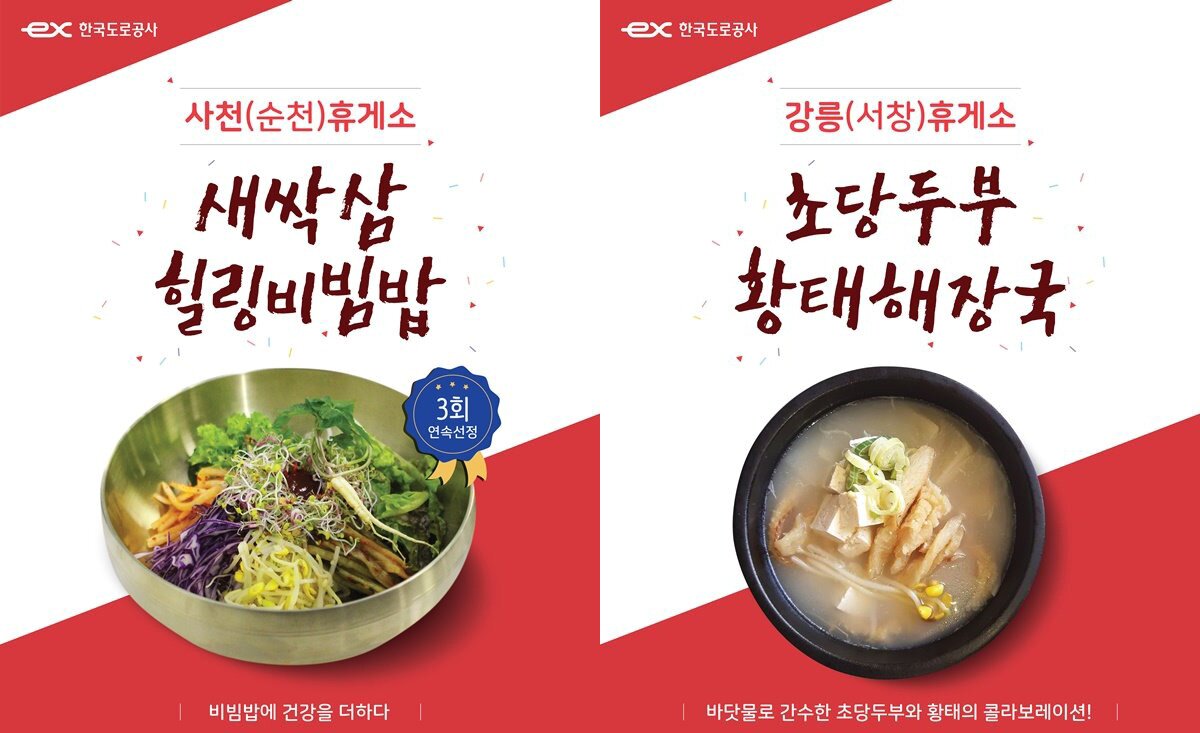 본문 이미지 - (한국도로공사 제공) ⓒ News1