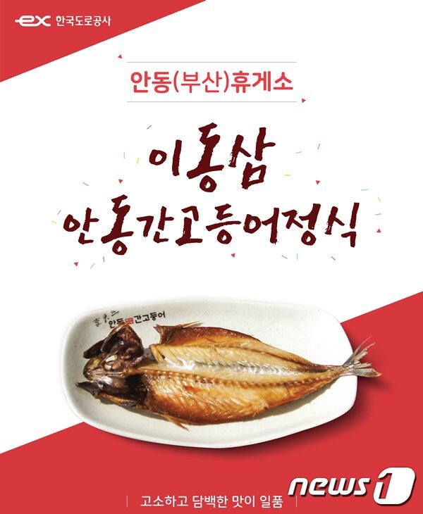 본문 이미지 - (한국도로공사 제공) ⓒ News1