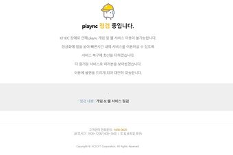 본문 이미지 - 2일 오전 11시 40분 현재 '리니지M' 홈페이지 화면 ⓒ News1