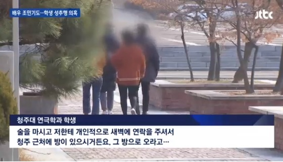 JTBC '뉴스룸' © News1