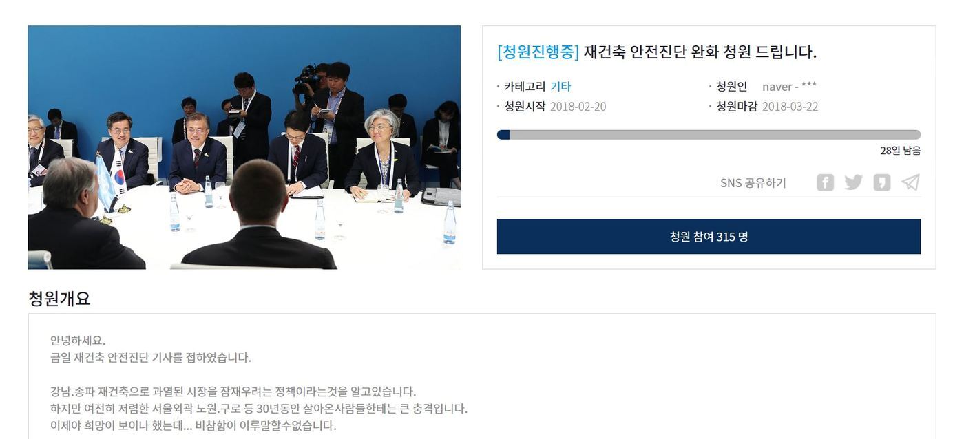 본문 이미지 - 청와대 국민청원 화면 캡쳐.ⓒ News1