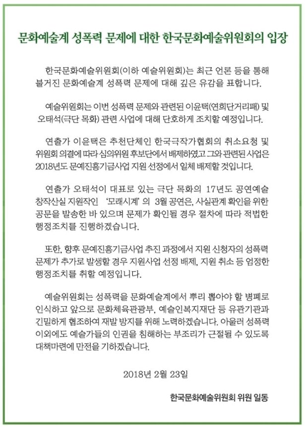 본문 이미지 - 예술위 제공
