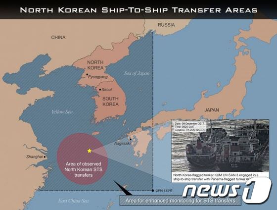 미국 재무부가 23일(현지시간) 발표한 사상 최대 대북제재 관련 공고문 일부. 북한의 기만적 해상 운송 방식을 설명하고 있다. © News1