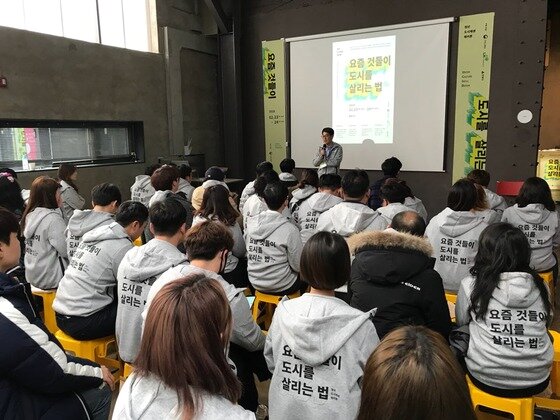 본문 이미지 - 도시재생 헤커톤 행사 전경/ 김희준ⓒ News1