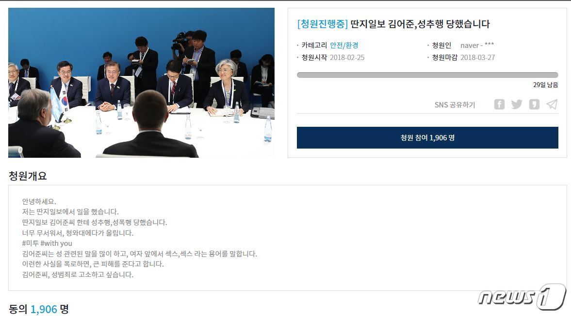 본문 이미지 - (청와대 국민청원 게시판)ⓒ News1