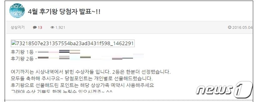 본문 이미지 - (서울경찰청 제공) ⓒ News1