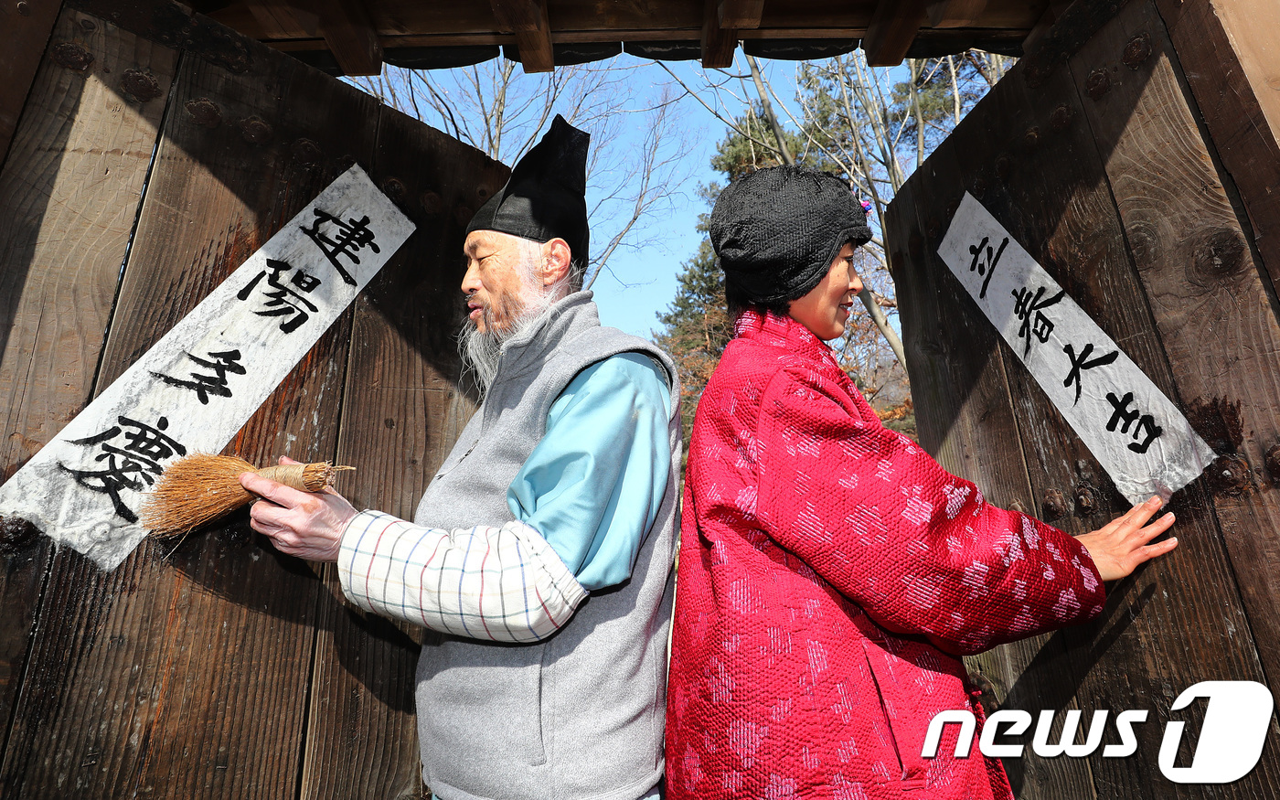 (용인=뉴스1) 오장환 기자 = 절기상 입춘(立春)인 4일 오후 경기도 용인시 기흥구 한국민속촌에서 어르신들이 '입춘대길(立春大吉)'과 '건양다경(建陽多慶)'이 적힌 입춘방을 붙이 …