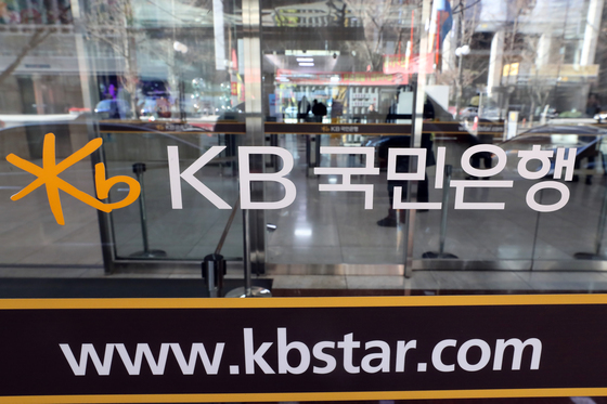 국민은행, 기업대출 내주다 39억 금융사고…"대표가 허위 자료 제출"