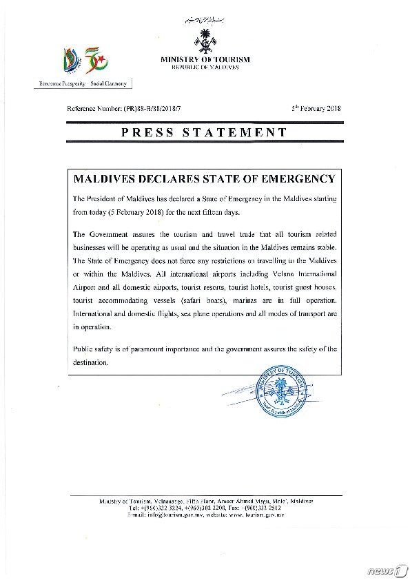 본문 이미지 - 6일 발표한 몰디브관광청 안내문ⓒ News1