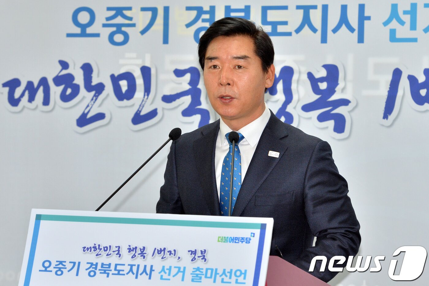 본문 이미지 - 오중기 전 청와대 대통령비서실 균형발전 선임행정관이 지난 2월7일 경북 포항시청 브리핑룸에서 613지방선거경북도지사 출마를 선언하고 있다. 오 전 선임행정관은 "신 미래경북을 위해 대기업과 상생협력 생태계를 조성, 경북을 대한민국 최고의 청년창업 메카로 만들고 경제 사회적 가치와 도민의 삶이 향상되는 경북지속 발전의 원천을 만들겠다＂고 출마의 변을 밝혔다.2018.2.7/뉴스1 ⓒ News1 최창호 기자