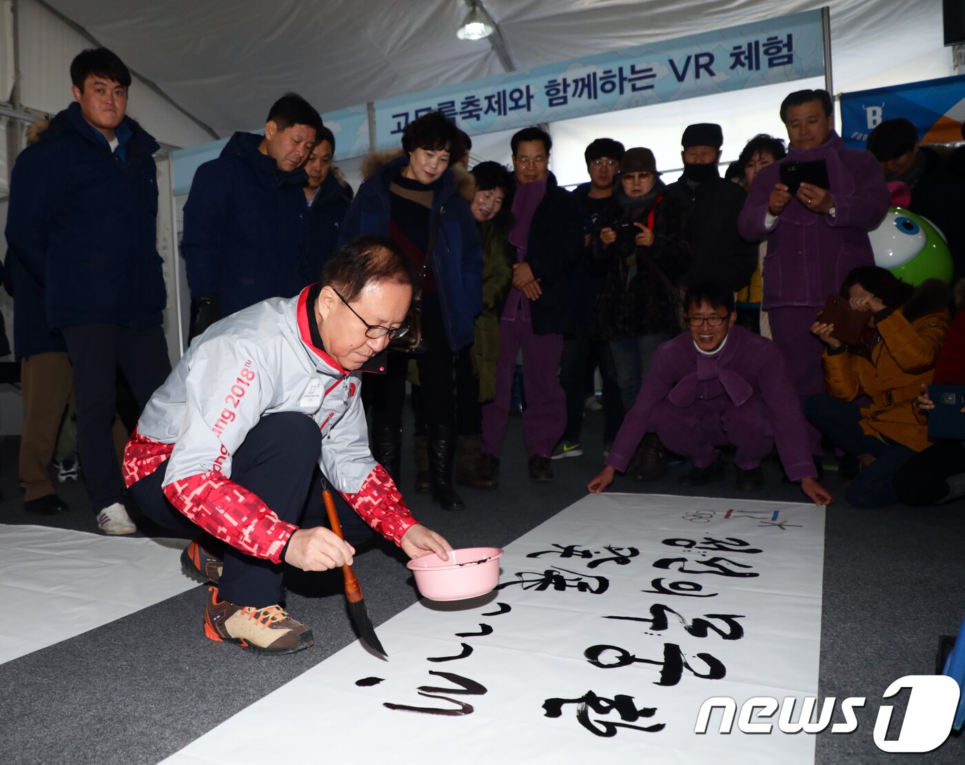 본문 이미지 - 전정환 정선군수가 7일 강원 정선군 정선읍 조양강 제2교 일원에서 개최된 정선고드름축제장에서 기념 서예를 하고 있다. 축제는 평창동계올림픽 개최기간과 맞물려 25일까지 진행된다. 2018.2.7/뉴스1 ⓒ News1 박하림 기자