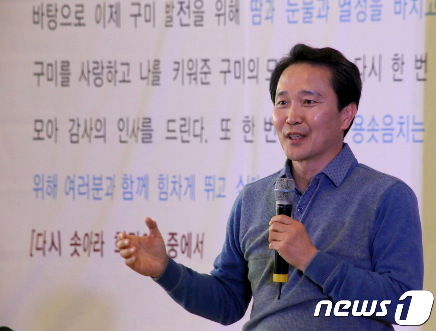 본문 이미지 - 7일 경북 구미 GM웨딩컨벤션서 열린 '다시 솟아라, 희망아' 출판기념회에서 구미시장에 출마한 이양호 이 전 마사회장이 인사말을 하고 있다. 이 전회장은 "무엇보다 중앙부처와의 협력과 소통이 중요한데 예산 확보와 정책 기획ㆍ집행 등 다양한 행정 경험이 구미발전에 도움이 될 것으로 생각 한다”며 ＂길가는 강아지도 5만원짜리 물고 다니는 구미가 됐으면 좋겠다＂고 말했다.2018.2.7/뉴스1 ⓒ News1 정우용 기자