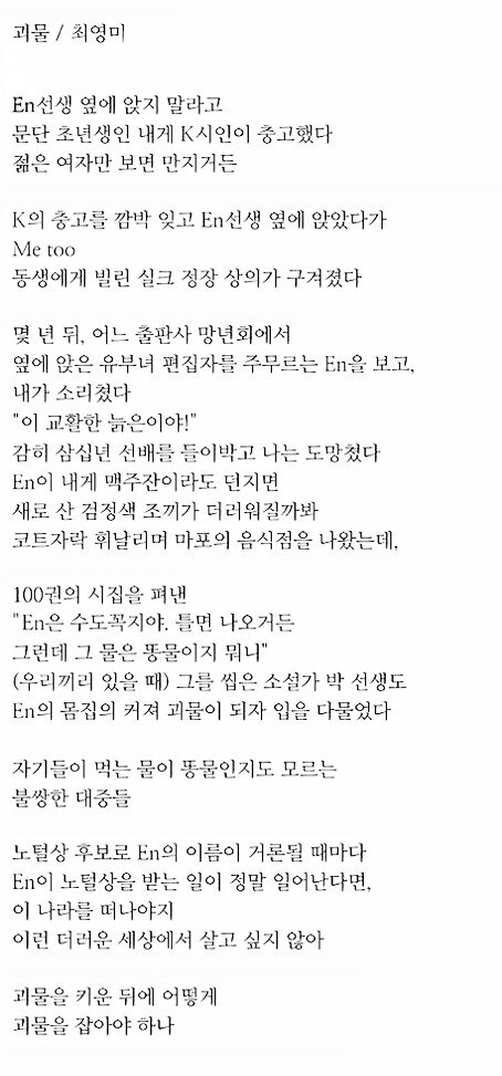 본문 이미지 - 출처  :  황해문화 2017년 겨울호