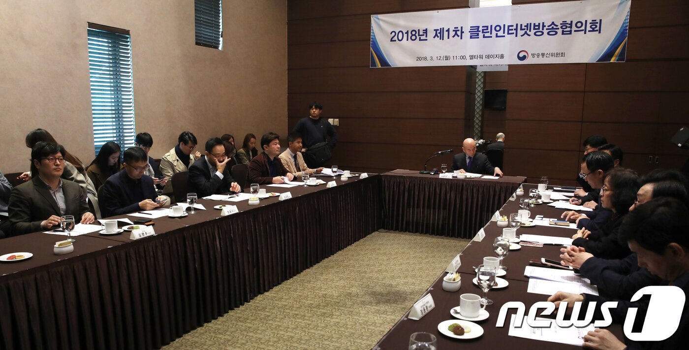 본문 이미지 - 아프리카TV·팝콘TV·카카오TV 등 인터넷방송업계와 방통위 등이 구성한 '클린인터넷방송협의회'는 지난 2018년 개인방송의 일일 결제한도를 '일 100만원'으로 조정하는 가이드라인을 만들었다. 클린인터넷방송협의회 1차 회의. 2018.3.12/뉴스1 ⓒ News1 구윤성 기자