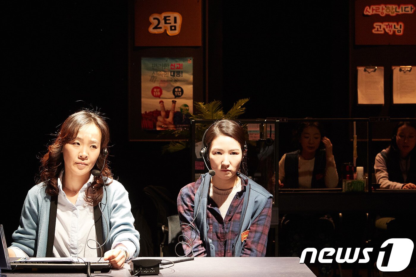 본문 이미지 - 연극 '전화벨이 울린다' 공연장면 ⓒ News1