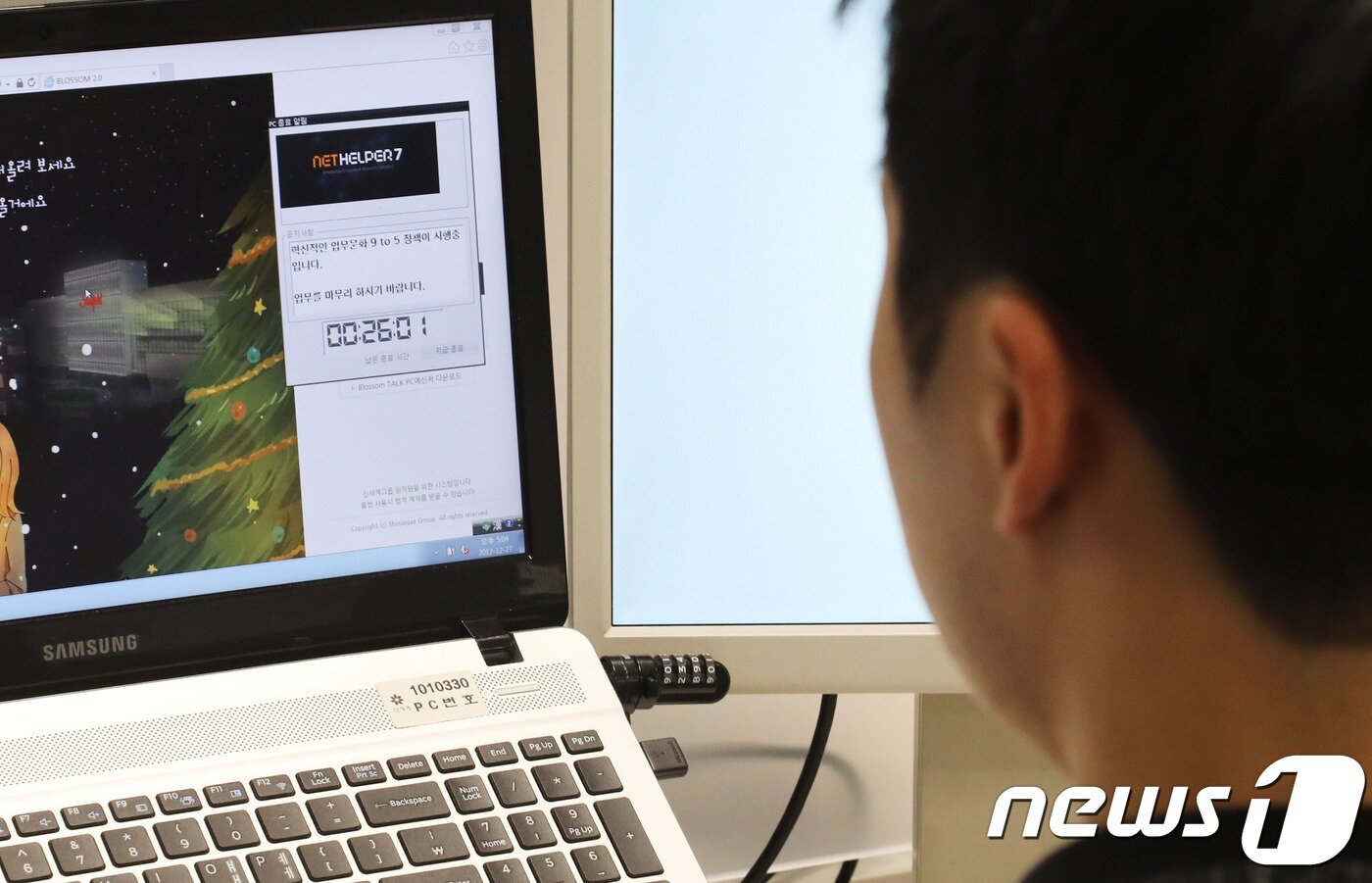 본문 이미지 - 이마트의한 직원의 PC화면. 셧다운 시간을 카운트다운하고 있다. ⓒ News1