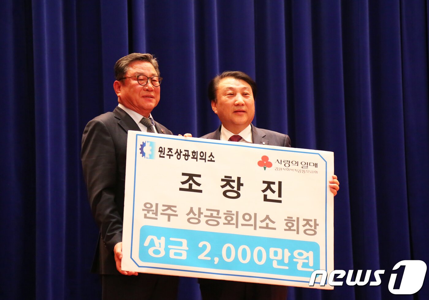 본문 이미지 - 조창진 원주상공회의소 회장이 21일 인터블고호텔원주에서 열린 상공의 날 기념식에서 불우이웃을 위해 2000만원을 기부하고 있다.2018.3.21./뉴스1 ⓒ News1 노정은 기자
