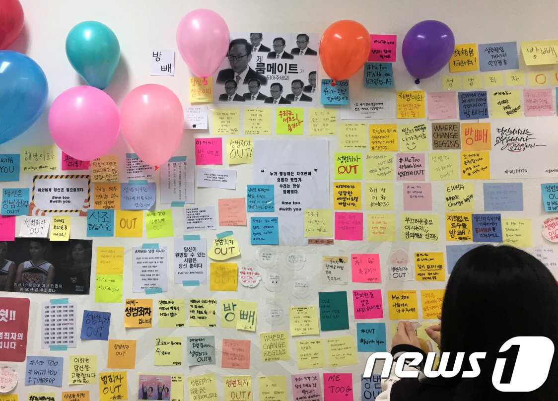 본문 이미지 - 이화여자대학교 음악대학에서 성폭력 문제를 빚은 관현악과 S교수 사무실 앞에 학생들의 항의 포스트잇과 문구가 붙어있다. (독자 제공) 2018.3.23/뉴스1
