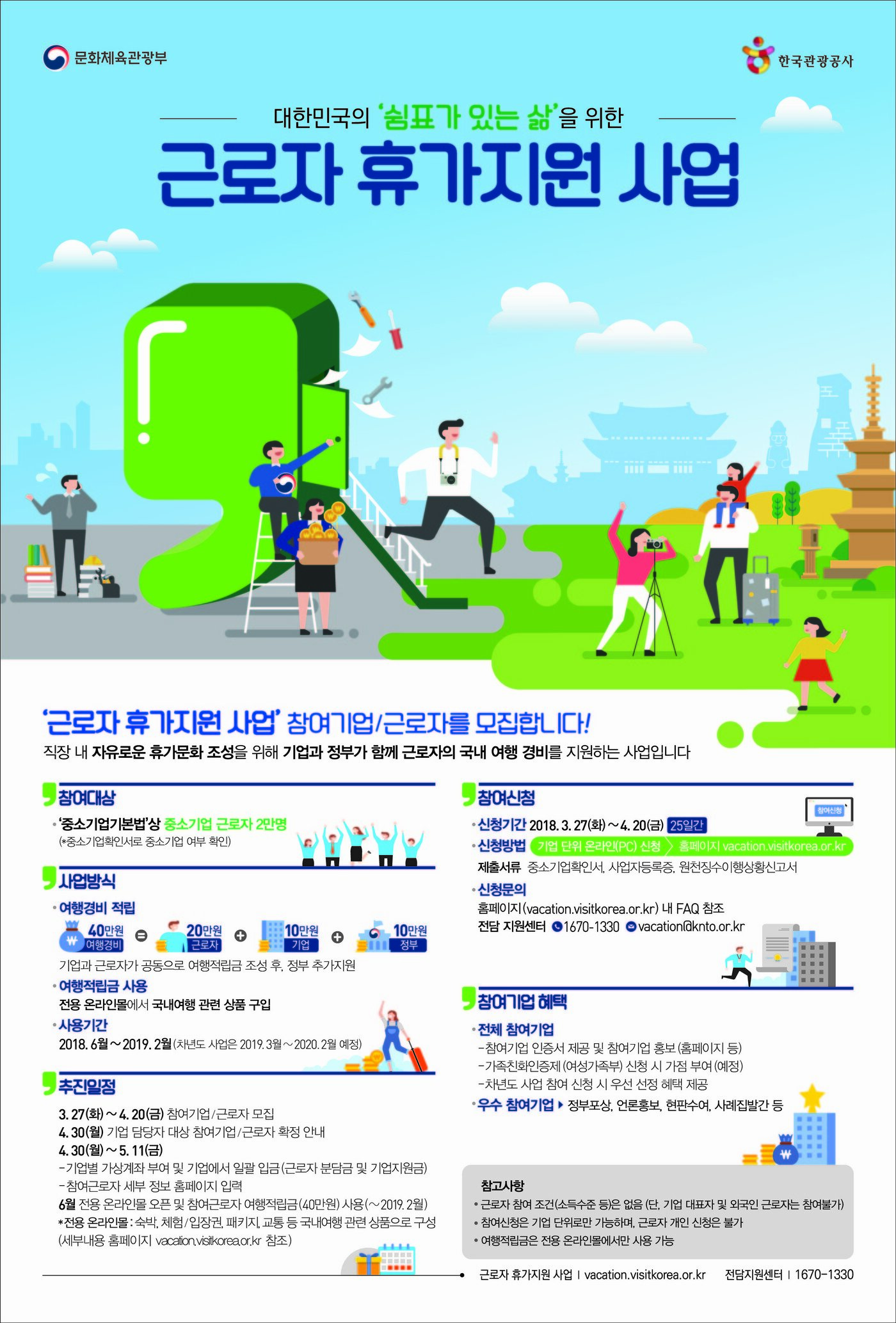 본문 이미지 - 관광공사 제공
