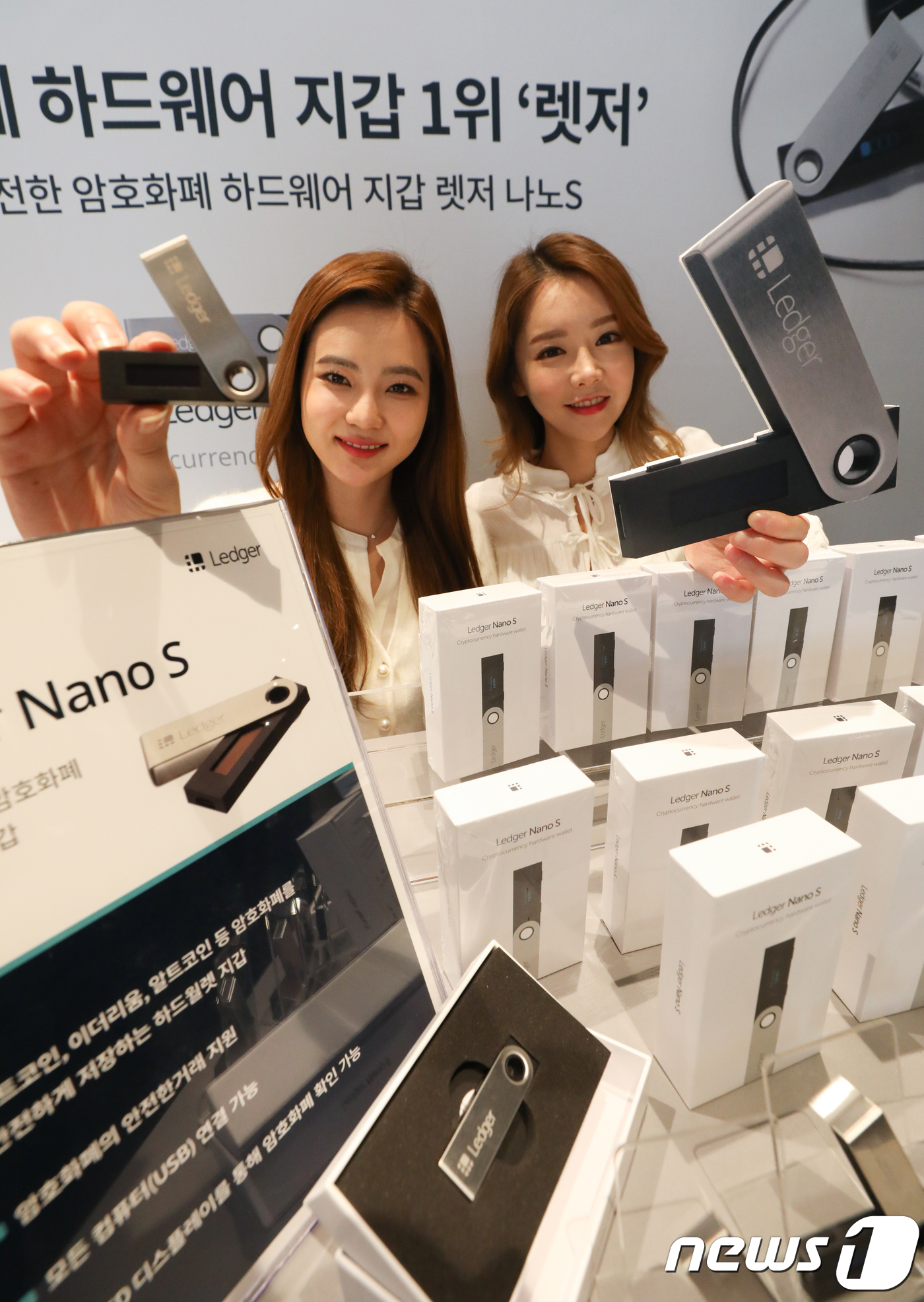 (서울=뉴스1) 허경 기자 = 27일 서울 중구 플라자호텔에서 모델들이 암호화폐 하드웨어 지갑 '렛저 나노S'를 선보이고 있다.'나노S'는 비트코인, 이더리움, 리플, 라이트코인, …