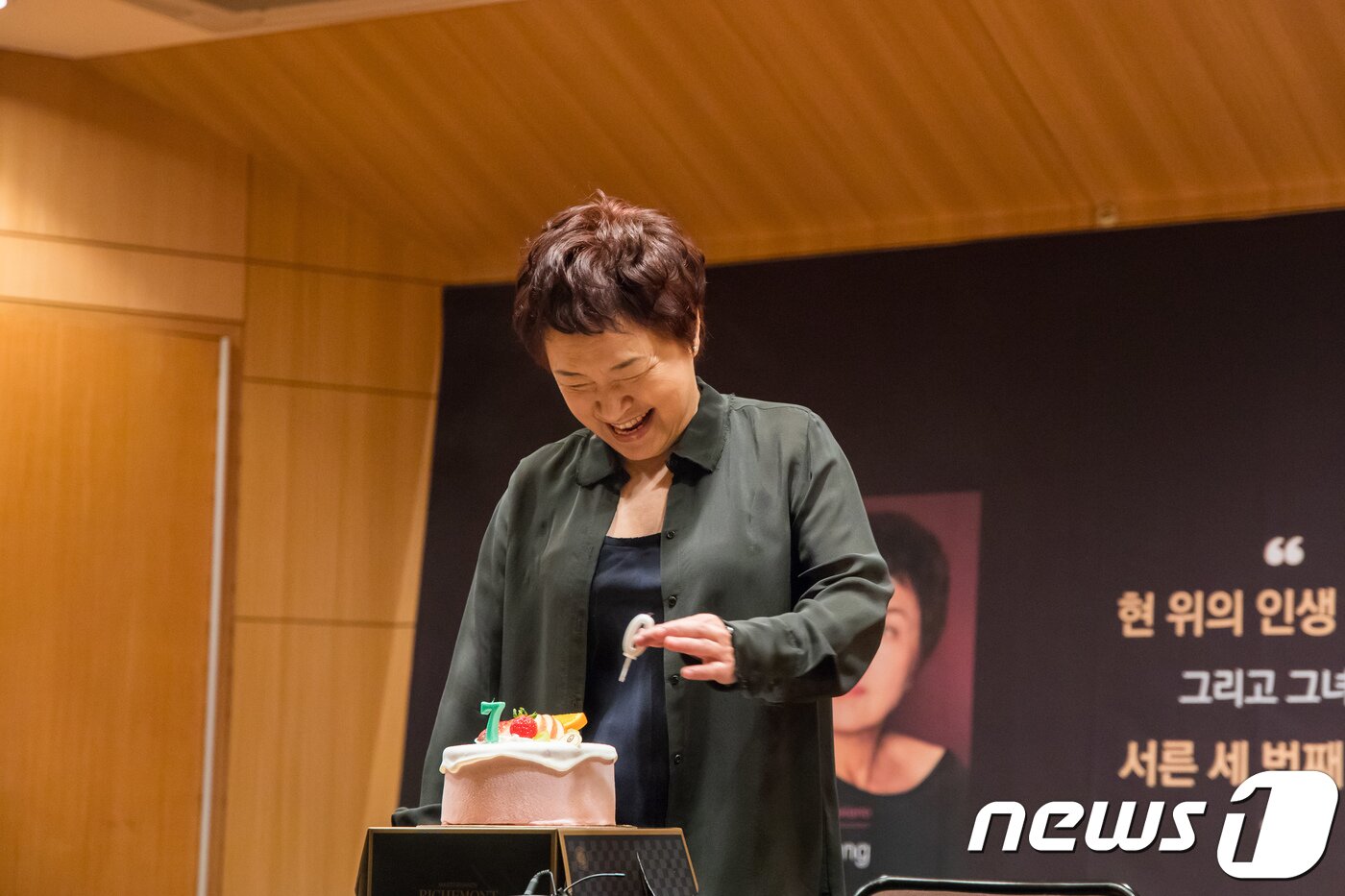 본문 이미지 - '바이올린의 여제' 정경화가 27일 서울 광화문 문호아트홀에서 열린 33번째 정규음반 '아름다운 저녁'(Beau Soir) 발매 기자 회견에서 70세 생일 케이크에 있는 숫자 '0'초를 빼서 7세 케이크로 만들며 웃고 있다. 피아니스트 케빈 케너와 함께 녹음한 '아름다운 저녁'에는 프랑스를 대표하는 작곡가 '포레', '프랑크' 그리고 '드뷔시'의 작품이 담겼다. 2018.3.27/뉴스1 ⓒ News1 박정환 기자