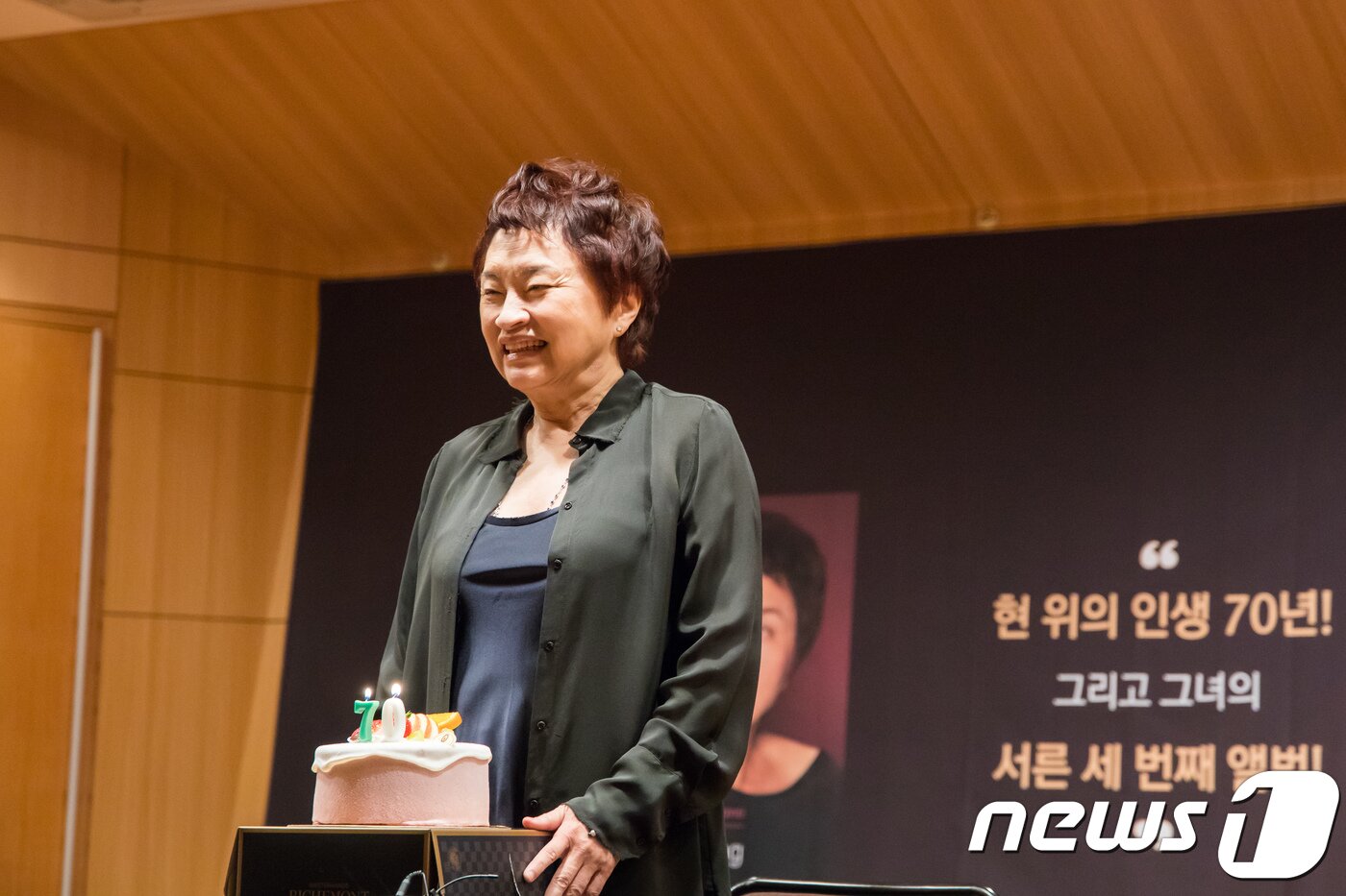 본문 이미지 - '바이올린의 여제' 정경화가 27일 서울 광화문 문호아트홀에서 열린 33번째 정규음반 '아름다운 저녁'(Beau Soir) 발매 기자 회견에서 지난 26일에 맞은 70세 생일 케이크 앞에서 웃고 있다. 피아니스트 케빈 케너와 함께 녹음한 '아름다운 저녁'에는 프랑스를 대표하는 작곡가 '포레', '프랑크' 그리고 '드뷔시'의 작품이 담겼다. 2018.3.27/뉴스1 ⓒ News1 박정환 기자