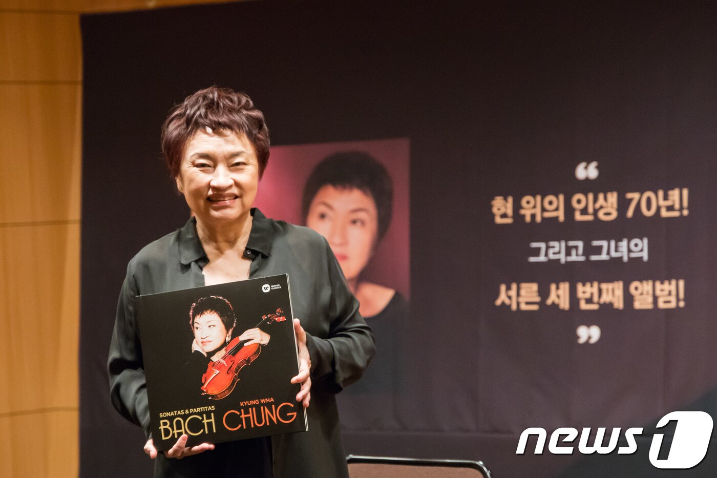 본문 이미지 - '바이올린의 여제' 정경화가 27일 서울 광화문 문호아트홀에서 열린 33번째 정규음반 '아름다운 저녁'(Beau Soir) 발매 기자 회견에서 70세 기념 LP음반인 '바흐'를 들고 있다. 피아니스트 케빈 케너와 함께 녹음한 '아름다운 저녁'에는 프랑스를 대표하는 작곡가 '포레', '프랑크' 그리고 '드뷔시'의 작품이 담겼다. 2018.3.27/뉴스1 ⓒ News1 박정환 기자