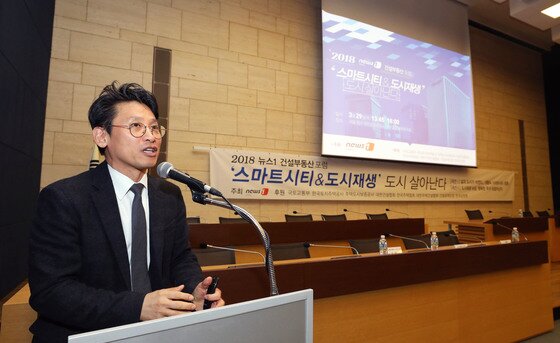 본문 이미지 - 조대연 국토교통진흥원 스마트시티팀장이 29일 오후 서울 중구 대한상의회관에서 '스마트시티&도시재생' 도시 살아나다를 주제로 열린 2018 뉴스1 건설부동산포럼에서 주제발표를 하고 있다. 이번 포럼은 뉴스1이 주최하고 국토교통부, 한국토지주택공사, 주택도시보증공사, 대한건설협회, 한국주택협회, 대한주택건설협회, 건설공제조합, 한국감정원 등이 후원했다. 2018.3.29/뉴스1 ⓒ News1 박세연 기자