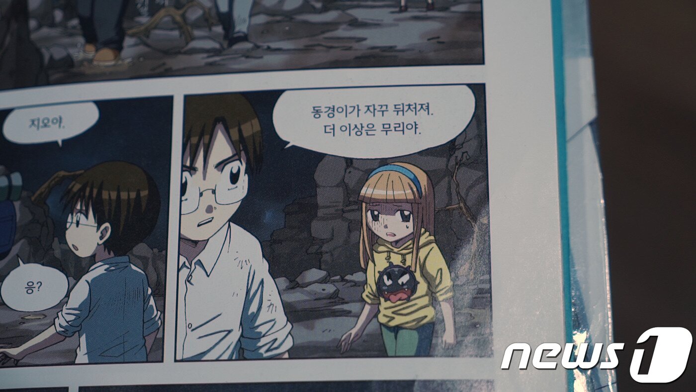 본문 이미지 - 어린이 학습만화 시리즈 중성역할 고정관념이 드러난 장면 ⓒ News1