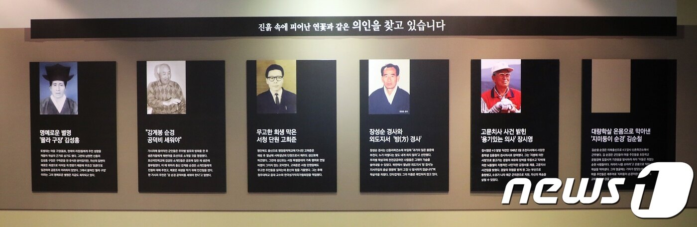 본문 이미지 - 4‧3평화기념관 내에 위치한 ‘의로운 사람들(righteous people)’ 전시관. 최근 장시영 의사와 김순철 순경 등 2명의 의인이 추가로 이름을 올렸다.2018.3.30/뉴스1ⓒ News1 안서연 기자