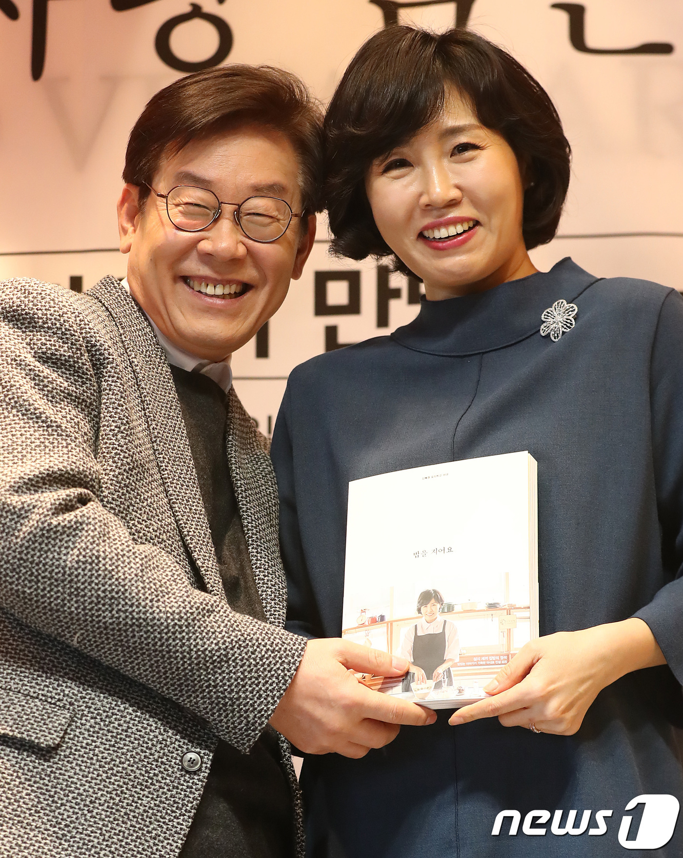 (성남=뉴스1) 오장환 기자 = 이재명 성남시장과 부인 김혜경 씨가 4일 오후 경기도 성남시 분당구 뷰파티홀에서 열린 요리 에세이 '밥을 지어요(저자 김혜경)' 북 콘서트에서 참석 …