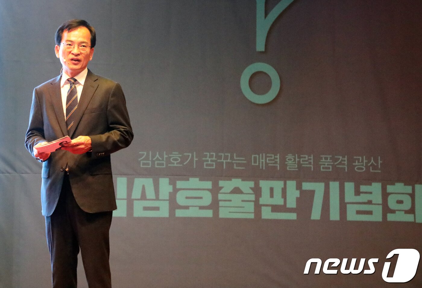 본문 이미지 - 김삼호 노무현재단 광주지역위원회 공동대표가 4일 오후 광주 광산구 남부대학교에서 출판기념회를 열고 책 내용에 대해 이야기하고 있다.2018.3.4/뉴스1 ⓒ News1 한산 기자