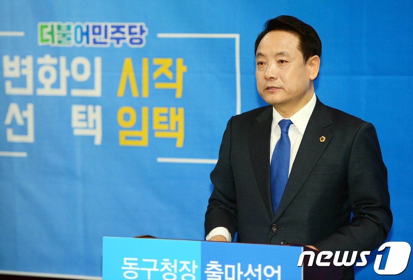 본문 이미지 - 임택 광주시의원이 5일 광주시의회 브리핑룸에서 기자회견을 갖고 "청년이 살고 싶은 동구, 어르신들의 행복지수가 높은 동구를 만들겠다＂며 광주 동구청장 출마를 선언하고 있다.2018.3.5/뉴스1 ⓒ News1 박준배 기자