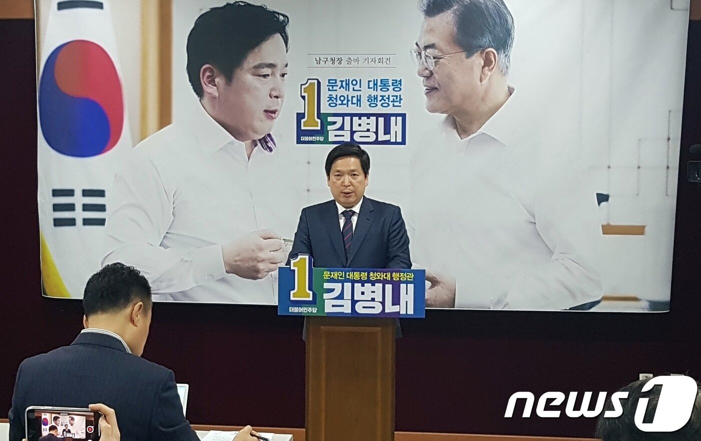 본문 이미지 - 김병내 전 청와대 행정관이 5일 광주시의회 브리핑룸에서 기자회견을 하고 "'에너지 넘치는 남구'를 만들겠다＂며 광주 남구청장 출마를 공식 선언하고 있다.(김병내 제공)2018.3.5/뉴스1 ⓒ News1 박준배 기자