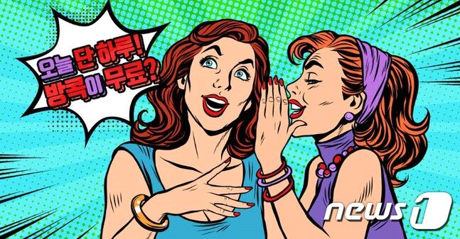 본문 이미지 - 하나투어 '집 방콕이 태국 방콕이 되는 날’ 이벤트ⓒ News1