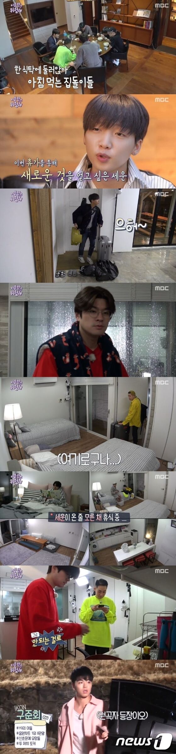 '이불밖은 위험해'© News1