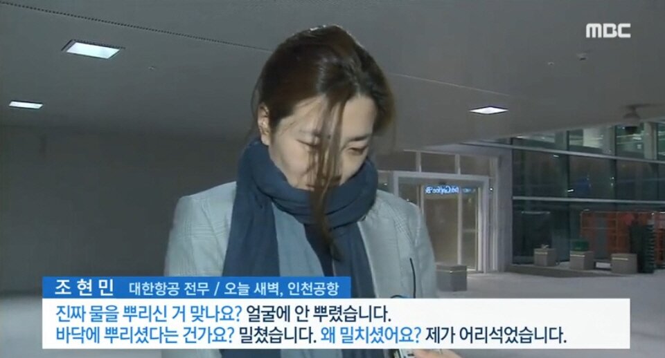 본문 이미지 - 15일 새벽 인천국제공항을 통해 귀국한 조현민 대한항공 전무 ⓒ MBC 방송영상 사진 캡처