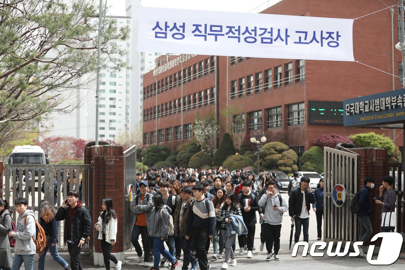 본문 이미지 - 지난 4월 15일 서울 강남구 단국대학교사범대학부속고등학교에서 열린 삼성 직무적성검사(GSAT)에 응시한 취업준비생들이 시험을 마친 뒤 고사장을 나서는 모습/뉴스1 ⓒ News1