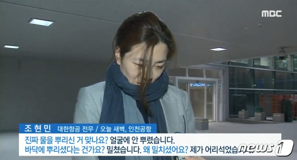 본문 이미지 - 15일 새벽 인천국제공항을 통해 귀국한 조현민 대한항공 전무 ⓒ MBC 방송영상 사진 캡처