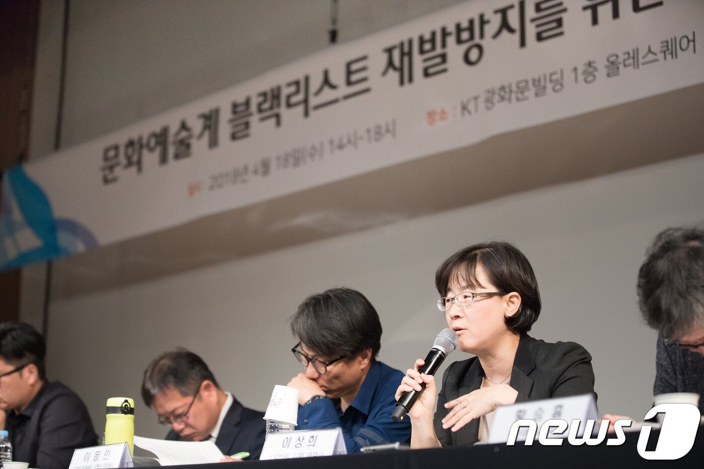 본문 이미지 - 문화예술계 블랙리스트 진상조사 및 제도개선위원회가 '제도개선 권고(안) 공개토론회'를 18일 서울 광화문 케이티(KT) 광화문빌딩 1층 올레스퀘어 드림홀에서 개최했다. 2018.4.18/뉴스1 ⓒ News1