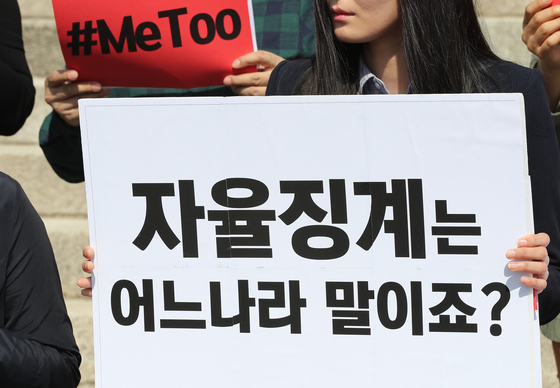 "성희롱·추행까지"…경북대 교수 5년간 53명 징계 '국립대 최다'